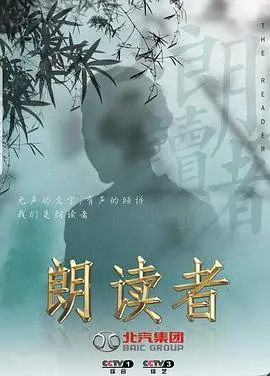 《朗读者第三季》回归：文字与人性的碰撞，深度剖析社会议题，这次又将触动你哪根神经？
