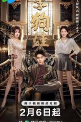 《李狗娃》：小人物的辛酸奋斗史，折射中国式人情冷暖