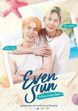 《我和我的太阳》：一部关于爱与希望的治愈系电影，温暖你的冬日