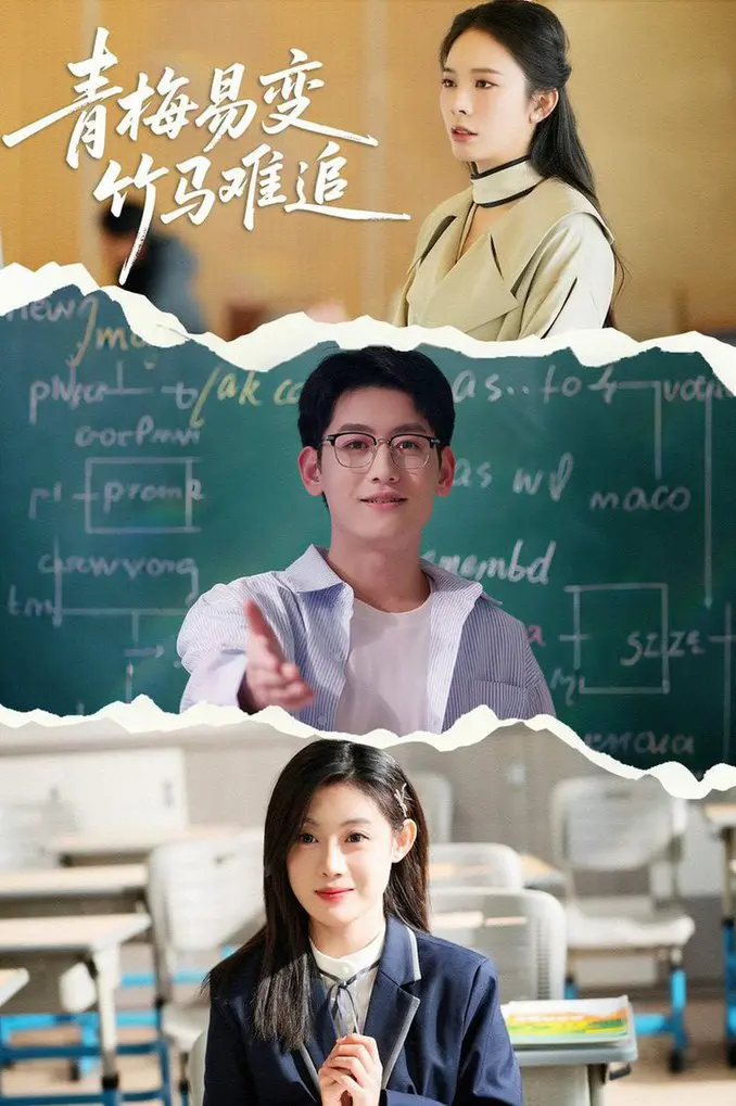 《青梅易变竹马难追》：高甜预警！傲娇竹马的追妻火葬场，甜到掉牙！
