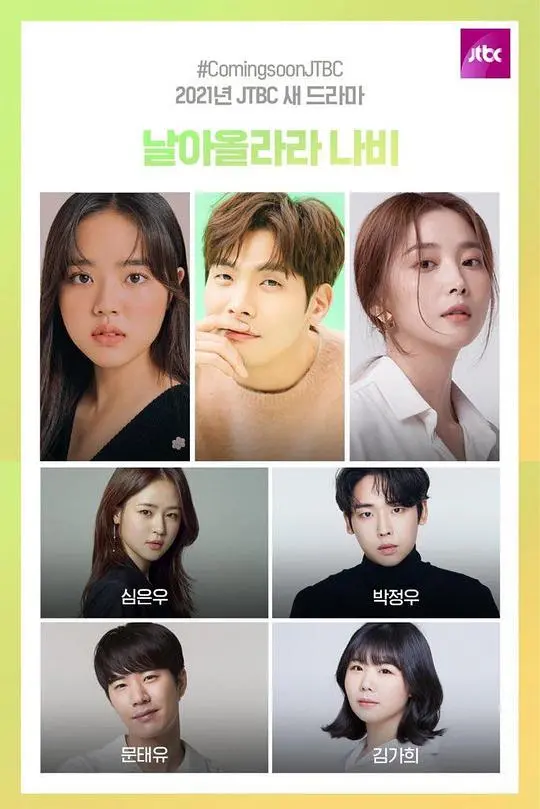 《飞起来吧蝴蝶》：逐梦青春，一场关于成长与蜕变的治愈之旅