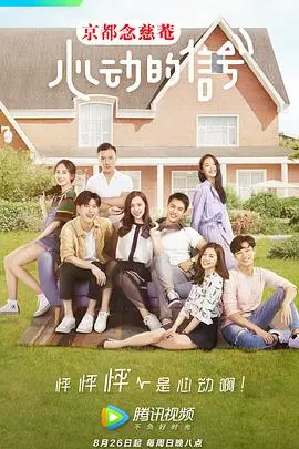 《心动的信号第一季》：城市故事的心动瞬间，谁是你心中的最佳CP？