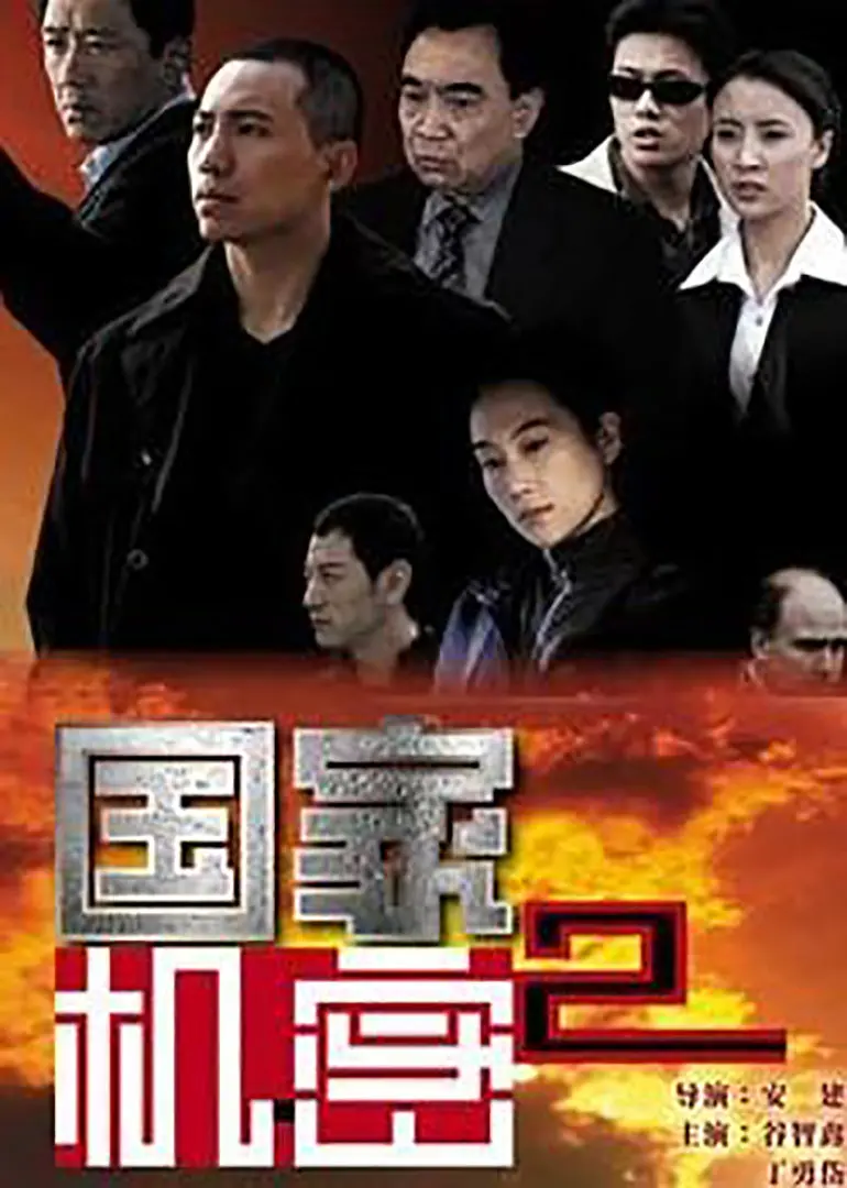 《国家机密2》：尼古拉斯·凯奇再探寻历史谜团，解密惊天阴谋！