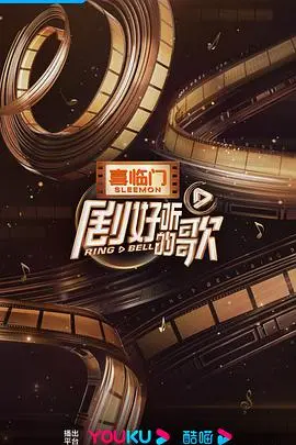 《剧好听的歌客厅》：当音乐剧遇上美食脱口秀，一场视听盛宴等你来！