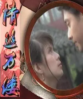 《情丝万缕》：战火下的爱情，谱写一曲荡气回肠的史诗恋歌！