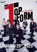 《泰版我让最想被拥抱的男人给威胁了》：当红男星的秘密恋情，焚烬之后有春风！