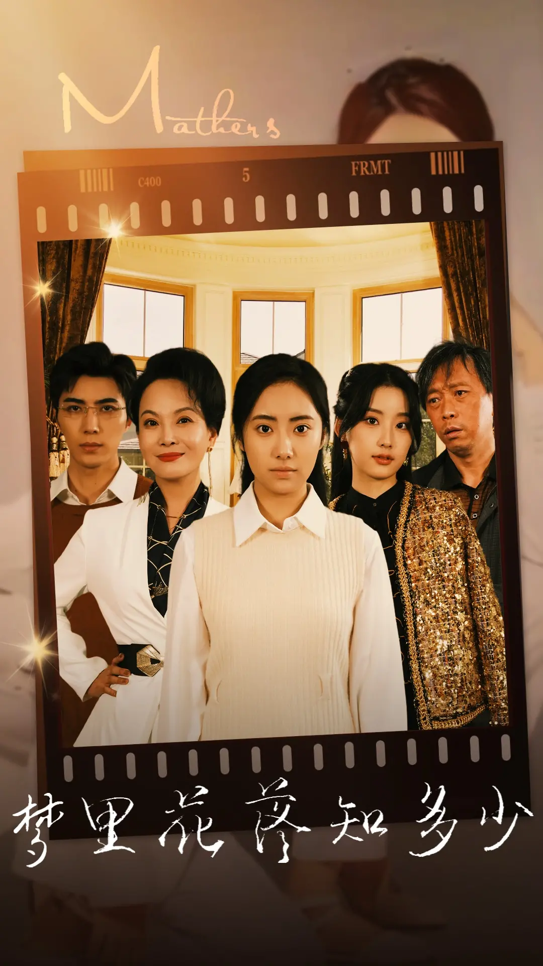 青春疼痛回忆：《梦里花落知多少》——郭敬明的爱与殇，你读懂了吗？