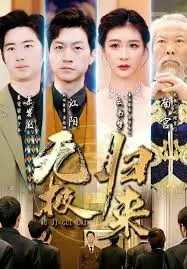 《无极归来》：洛杉矶罪案升级！一场跨越时空的复仇与救赎