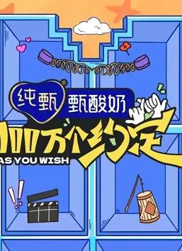 《100万个约定之宁安如梦》：古装虐恋，前世今生的救赎与约定！