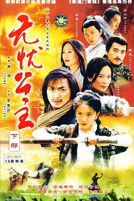 爆笑来袭！《无忧公主》：古灵精怪公主的欢乐冒险，承包你的所有笑点！