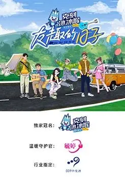 《友趣的日子》：找回童年回忆，体验爆笑友谊，治愈你的不开心！