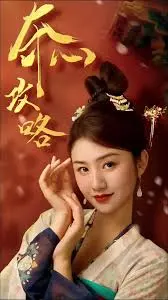 《夺心攻略》：当腹黑前男友遇上十八岁太奶奶，一场啼笑皆非的“复仇”游戏即将开启！