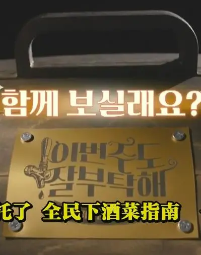 《这周的酒也拜托了》：当代人的心事治愈酒，一杯入魂的都市微醺小品