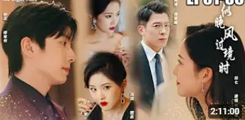 《她似晚风过境时》：一场温柔的救赎与重逢，重拾遗落的时光与心跳