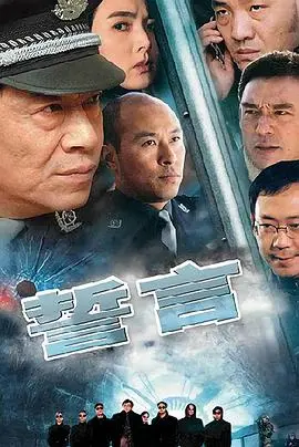 《誓言》：一场关于爱、背叛与家族命运的史诗，人性的漩涡，命运的纠缠。